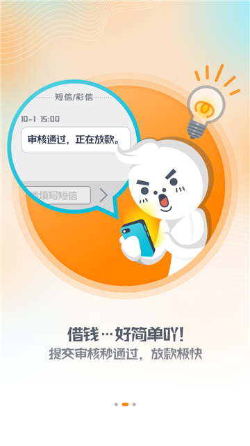 天天赚米最新版本下载苹果版安装  v1.0图2