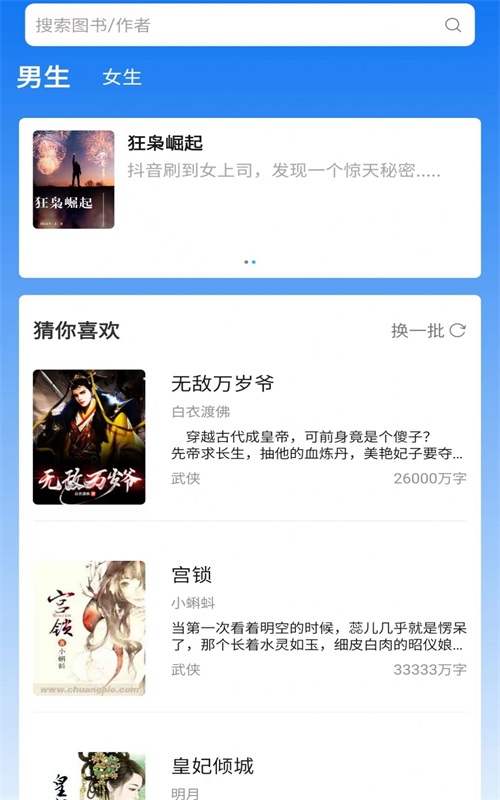 佐伊书城小说手机版免费阅读全文无弹窗
