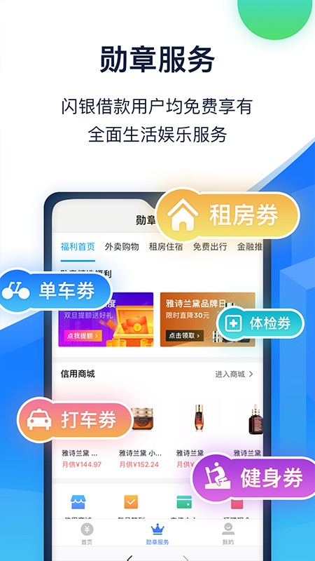 闪银至尊借款app下载官网安装苹果手机