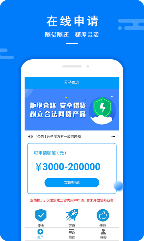 小桔猫贷款最新版  v1.0图2