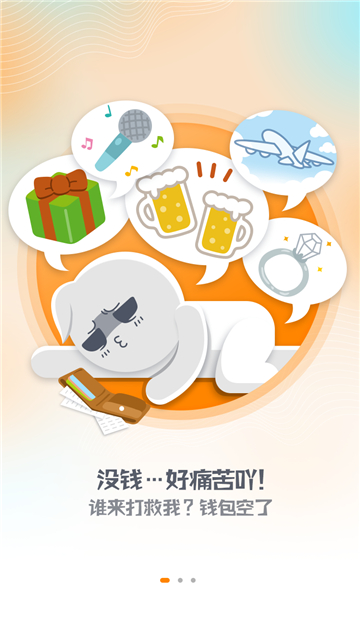 天天赚米最新版本下载苹果版安装