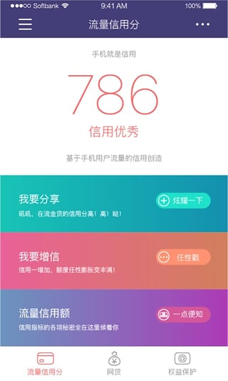 流金贷手机版app