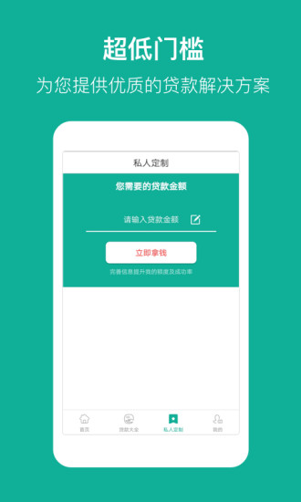 祥易贷手机版下载安装最新版app  v1.0.1图3