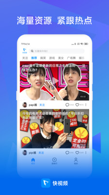 快视频赚钱极速版下载安装最新版苹果