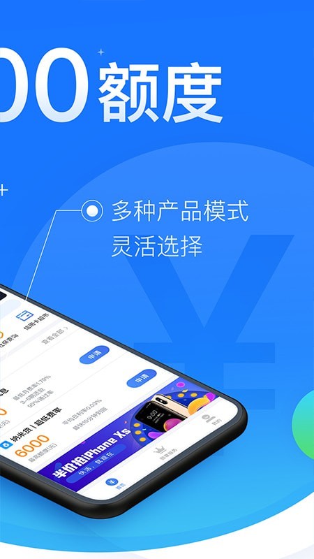 闪银至尊借款app下载官网安装苹果手机  v5.2.4图1