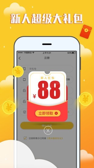 赚钱宝宝app下载最新版本安装苹果手机  v1.0.0图3