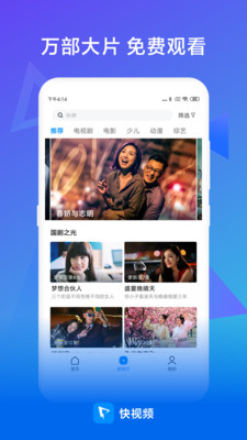 快视频领红包赚钱极速版
