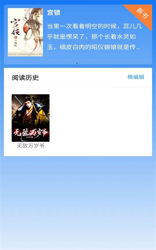 佐伊书城小说最新版免费阅读下载安装