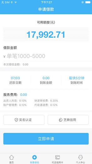 卡乐贷免费版下载安装官网最新