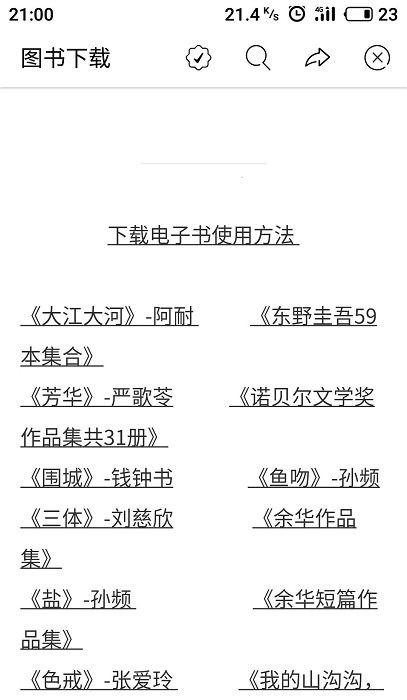 book文学阅读3.4