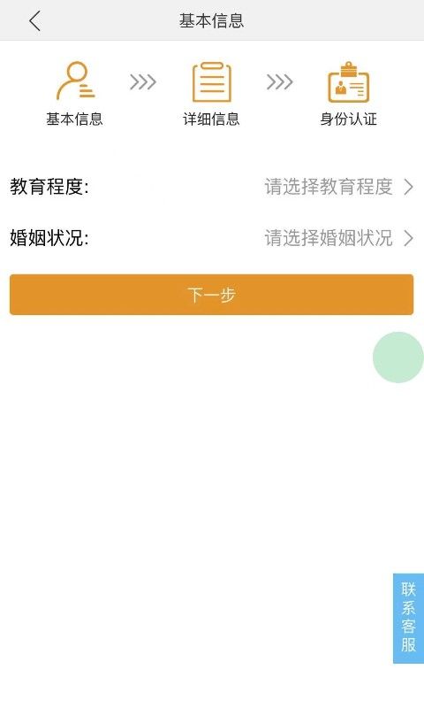 易下微贷最新版  v1.0图2