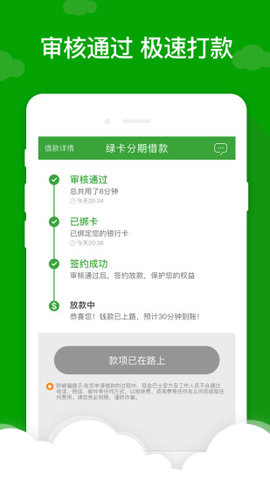 叮咚小满贷款安卓版  v1.0图1