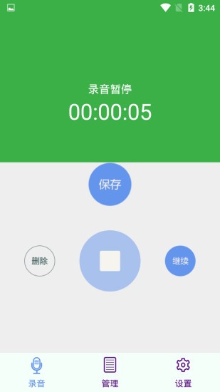 录录通  v1.0.0图2