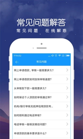 民信易贷  v1.0图2