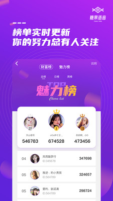 糖果语音免费版下载