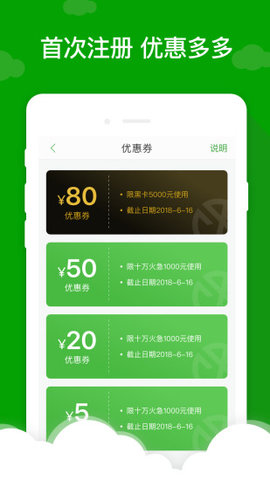 叮咚小满贷款安卓版  v1.0图2