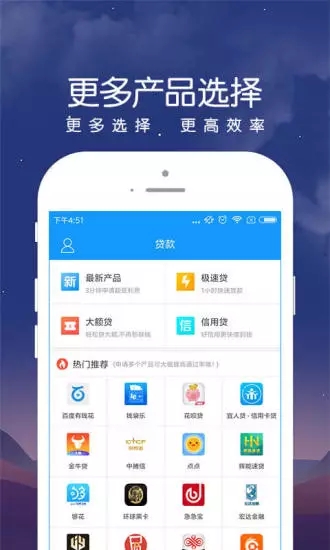 民信易贷