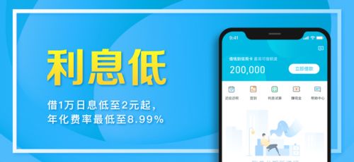 小额还呗  v1.0图3