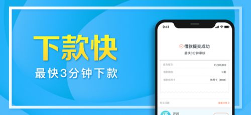 小额还呗
