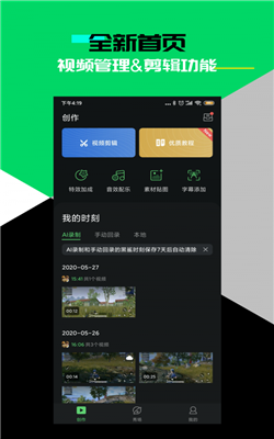 黑鲨时刻  v3.1.65图2
