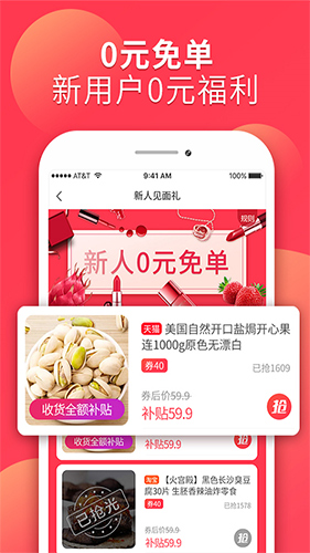 省芽  v2.7.20图3