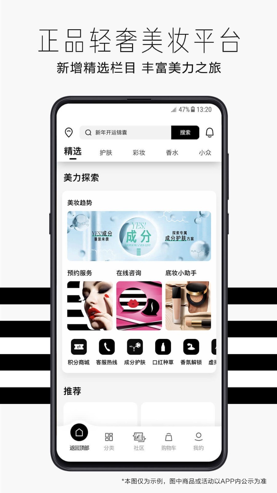 丝芙兰  v7.28.0图4