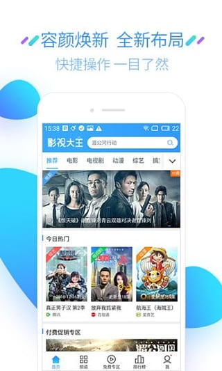 《斗罗大陆》免费观看开心影视下载