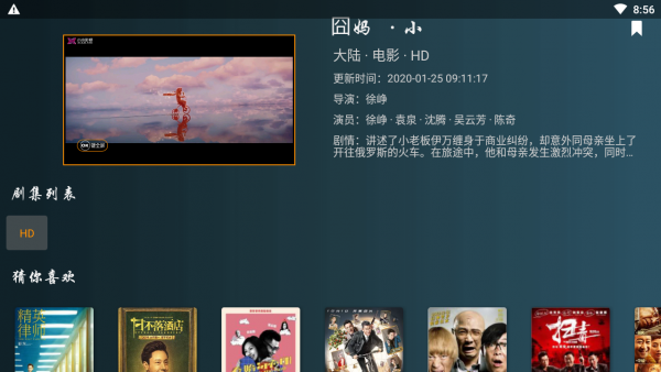 小南tv电视版