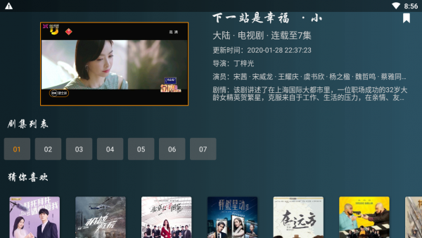 小南tv电视版  v1.1.5图1