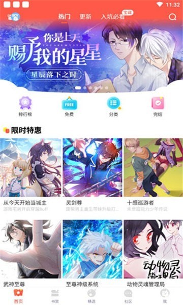 258漫画最新版  v图2