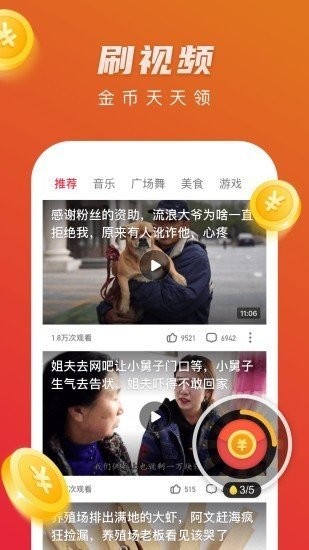 豆豆短视频安卓版下载
