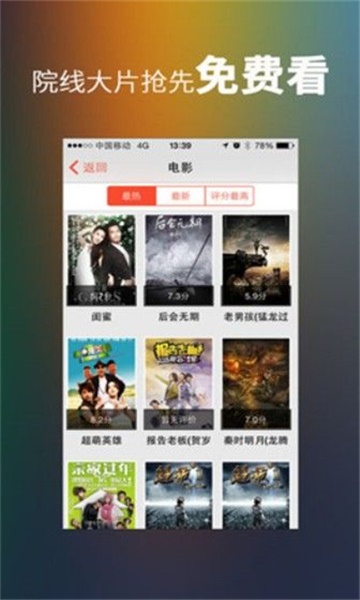 松果影视免费版下载安装最新版  v0.0.35图1