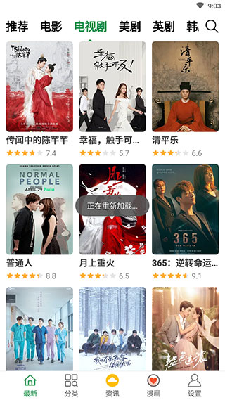 飘花影视免费版观看www  v1.1图3