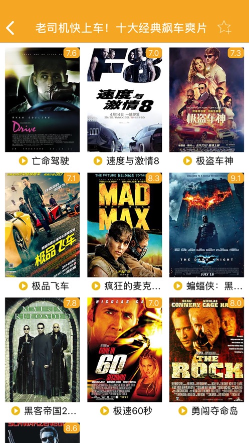 天狼影视2023年最新款的电视剧云襄传  v1.0.0图2