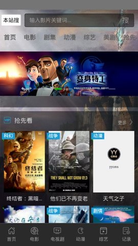 爱米影视免费版官网下载安装苹果版  v1.0图3