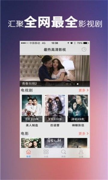 松果影视免费版下载安装最新版