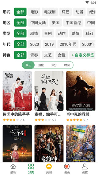 飘花影视免费版观看www  v1.1图2
