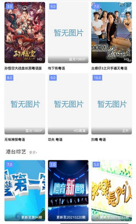港剧网粤语屋2019