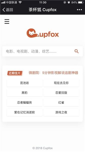 茶杯狐官网正版