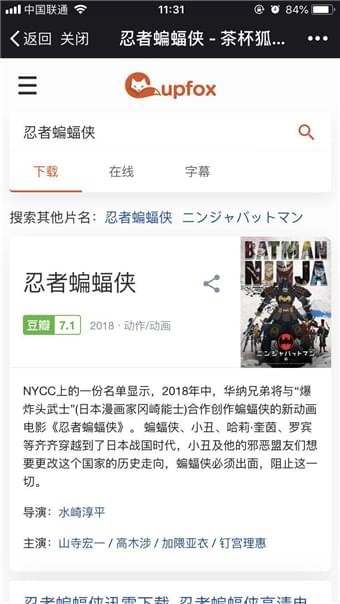 茶杯狐官网下载ios  v1.5.2图3