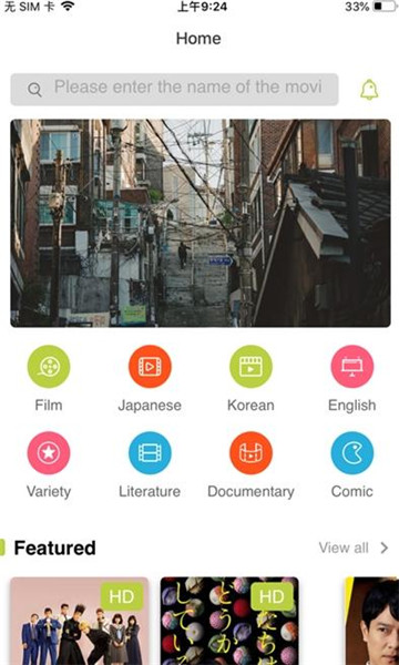 云中影视最新修改版下载安装  v0.0.3图3