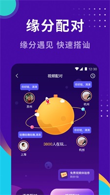 小幸福找对象平台最新版本下载  v1.0图2