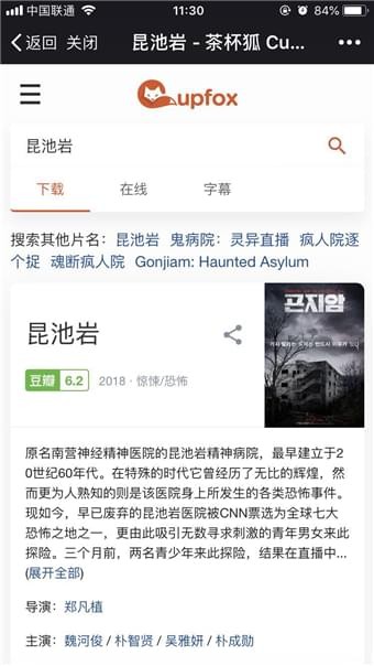 茶杯狐官网下载ios