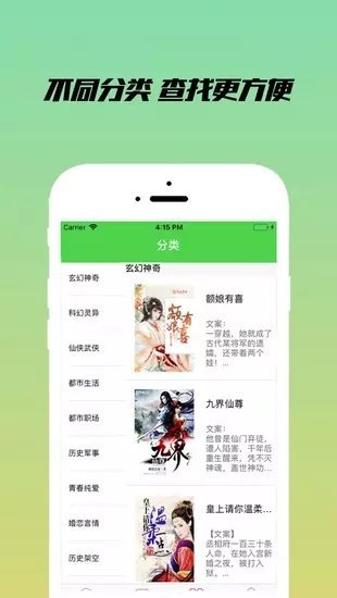 乐享小说阅读器下载手机版免费安装  v1.2.1图2