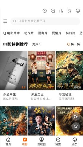 恒久影视最新版下载安装苹果