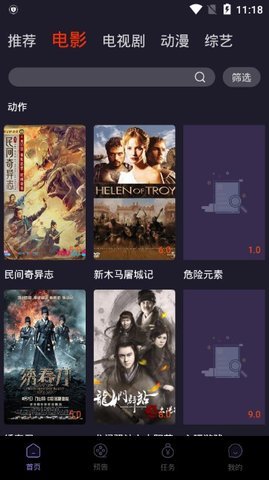 爱贝影视安卓版下载官网安装最新版