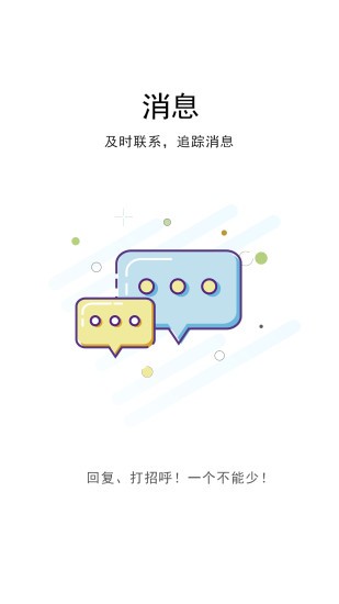 汉川网免费版  v6.4.3图2