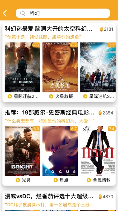爱情公寓在线观看天狼影视免费版