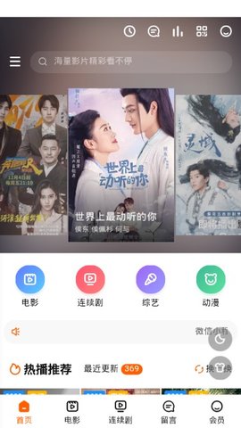 恒久影视最新版下载安装苹果  v1.0图2