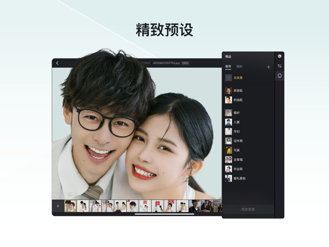 像素蛋糕修图软件官网最新版  v1.3.20图1
